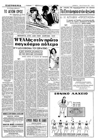 Σελίδα 5 / 8