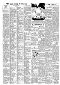 Σελίδα 4 / 8