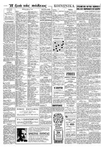 Σελίδα 6 / 8