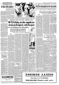 Σελίδα 5 / 8