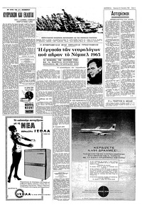 Σελίδα 3 / 8