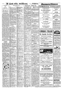 Σελίδα 4 / 8