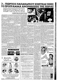 Σελίδα 3 / 8