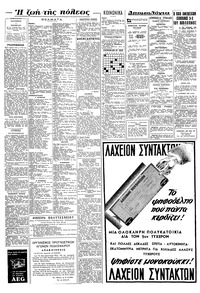 Σελίδα 6 / 8