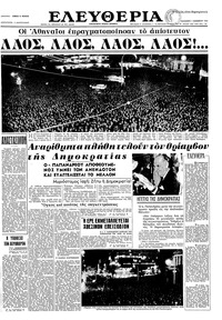 Ελευθερία 01/11/1963 
