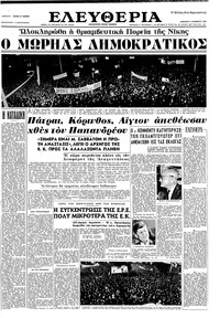 Ελευθερία 02/11/1963 