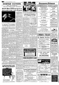 Σελίδα 6 / 8