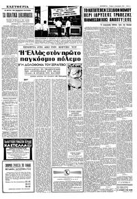 Σελίδα 5 / 8