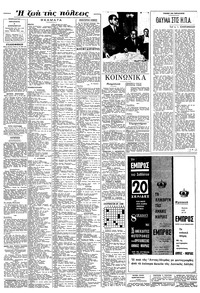 Σελίδα 4 / 8