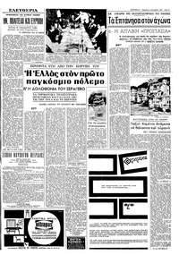 Σελίδα 5 / 8