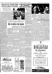 Σελίδα 3 / 8
