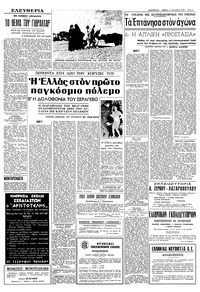 Σελίδα 5 / 8