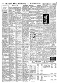 Σελίδα 4 / 8
