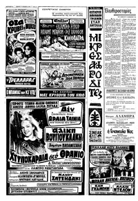 Σελίδα 2 / 8