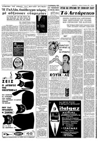 Σελίδα 5 / 8