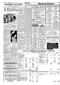 Σελίδα 6 / 8
