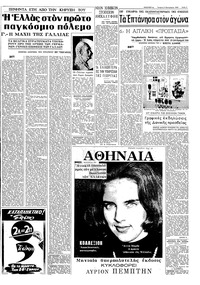 Σελίδα 5 / 8