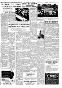 Σελίδα 3 / 8