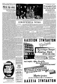 Σελίδα 10 / 16