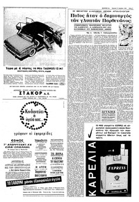 Σελίδα 7 / 16