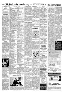 Σελίδα 6 / 8