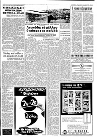 Σελίδα 3 / 8