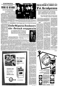 Σελίδα 5 / 8