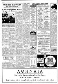 Σελίδα 6 / 8