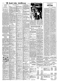 Σελίδα 4 / 8