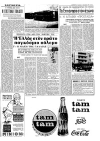 Σελίδα 5 / 8