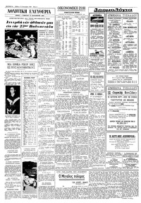 Σελίδα 6 / 8
