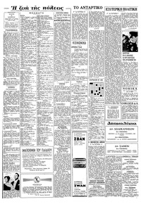 Σελίδα 6 / 8