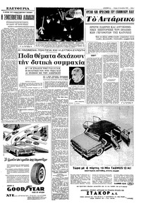 Σελίδα 5 / 8