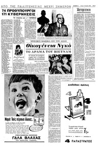 Σελίδα 3 / 8