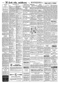 Σελίδα 6 / 8