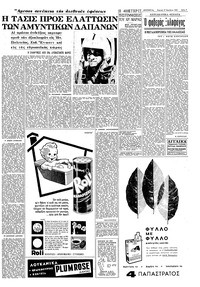 Σελίδα 7 / 16