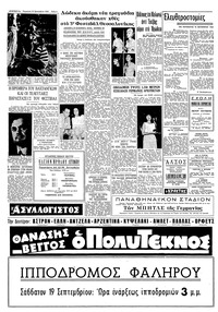 Σελίδα 2 / 8