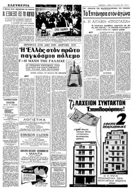 Σελίδα 5 / 8