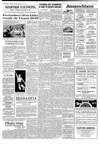 Σελίδα 6 / 8