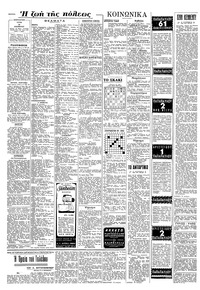 Σελίδα 6 / 8