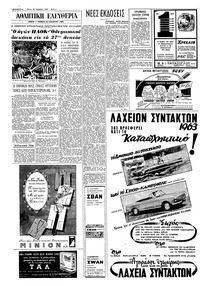 Σελίδα 4 / 8