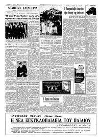 Σελίδα 4 / 8