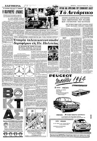 Σελίδα 5 / 8