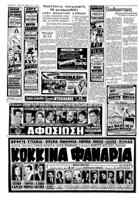Σελίδα 2 / 8
