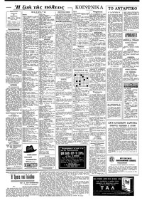 Σελίδα 6 / 8