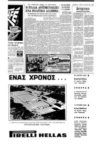 Σελίδα 3 / 8