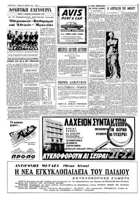 Σελίδα 4 / 8