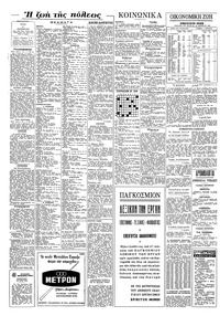 Σελίδα 6 / 8