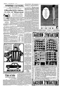 Σελίδα 4 / 8