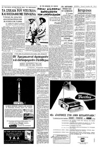 Σελίδα 3 / 8